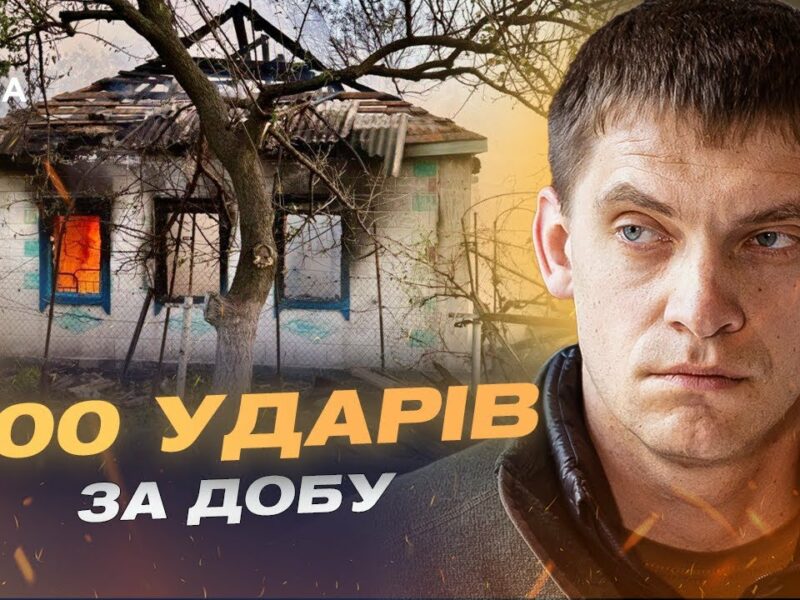 Місто на лінії фронту: щоденний героїзм мешканців і рятувальників | Іван Федоров