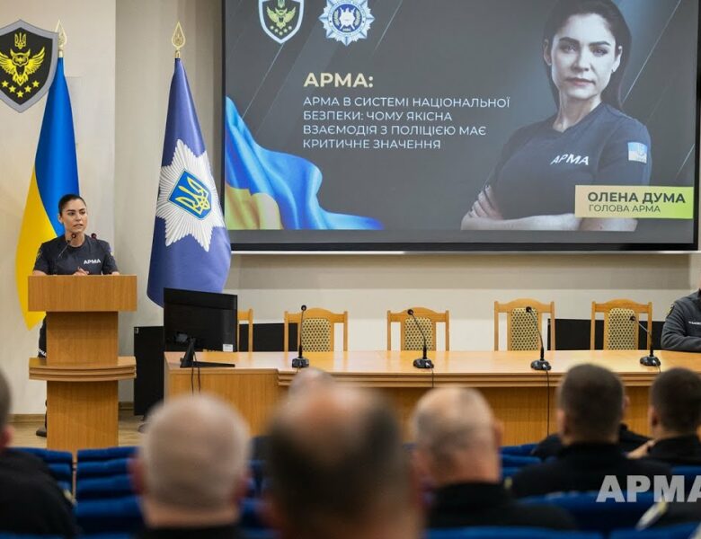 Олена Дума провела лекцію для керівників районних управлінь поліції