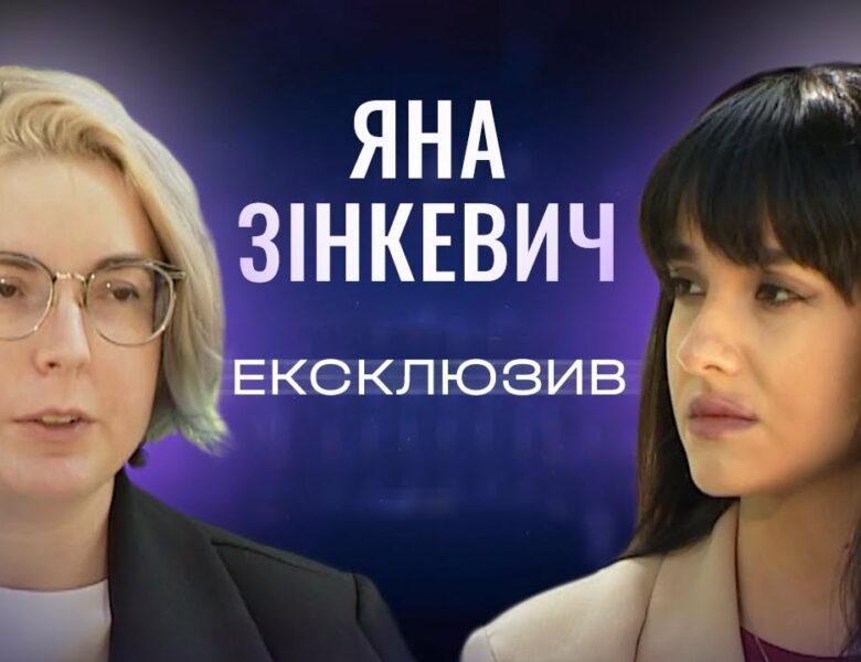 6 МІЛЬЙОНІВ ВЕТЕРАНІВ. Чи готова держава? Яна Зінкевич | ЕКСКЛЮЗИВ!