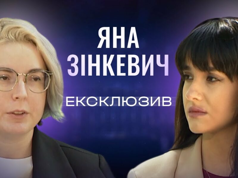 6 МІЛЬЙОНІВ ВЕТЕРАНІВ. Чи готова держава? Яна Зінкевич | ЕКСКЛЮЗИВ!