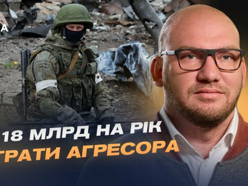 18-й пакет санкцій ЄС: жорсткий удар по російському нафтовому експорту | Олексій Леонов