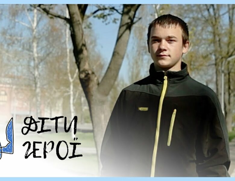 Безстрашний підліток-вогнеборець | Артем МАЛОШИК | Діти-герої