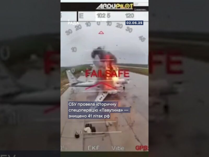 Операція «Павутина» — наймасштабніший удар СБУ по стратегічній авіації рф.