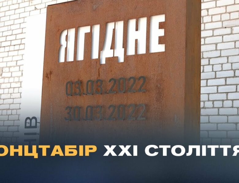Підвал смерті в Ягідному: 27 днів російського полону для 367 українців.