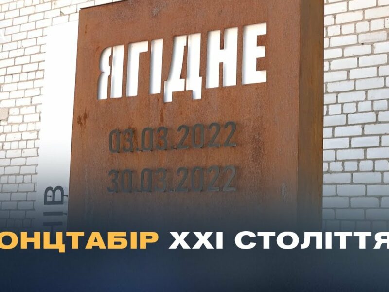 Підвал смерті в Ягідному: 27 днів російського полону для 367 українців.