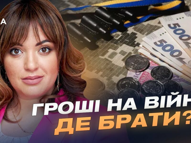 Україна не отримала ракети: що відомо про рішення США | Леся Забуранна