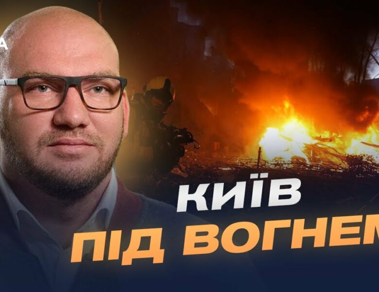 Від обстрілів до санкцій: як світ реагує на терор росії | Олексій Леонов
