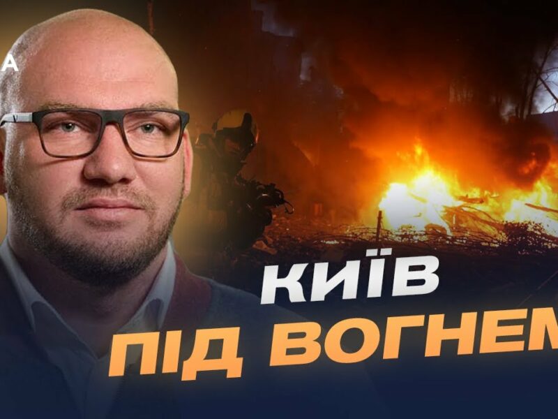 Від обстрілів до санкцій: як світ реагує на терор росії | Олексій Леонов