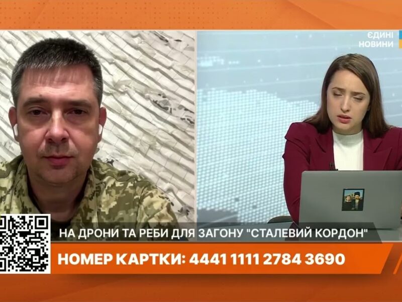 «Сталевий кордон» потребує підтримки: як допомогти бійцям на Сумщині | Іван Шевцов