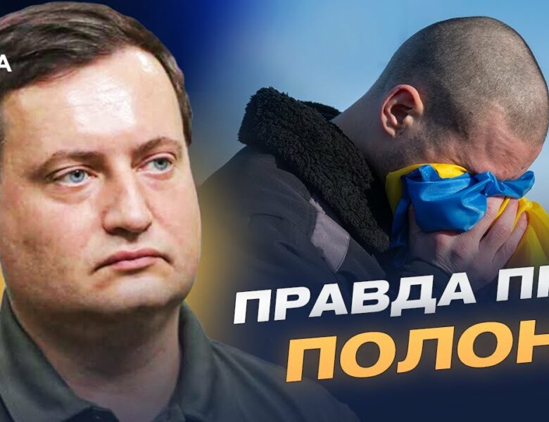 Свідчення бранців: що пережили українські захисники в російському полоні | Андрій Юсов