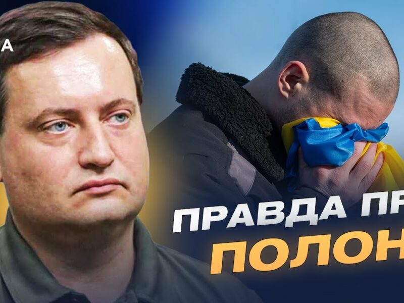 Свідчення бранців: що пережили українські захисники в російському полоні | Андрій Юсов