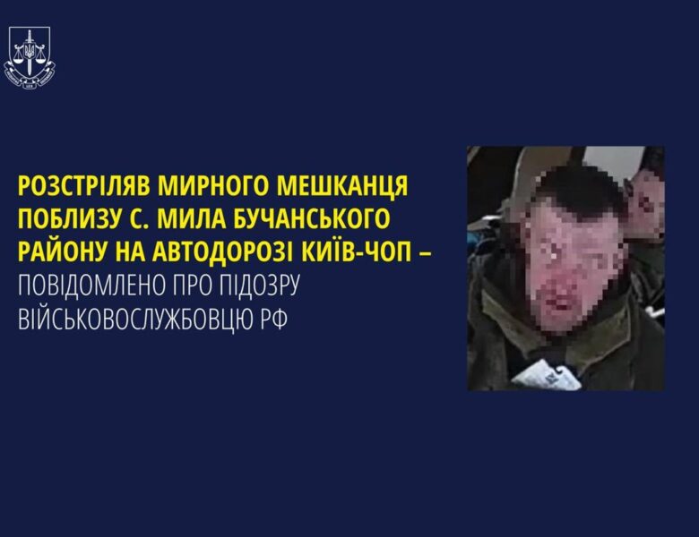 Розстріл цивільного на трасі Київ-Чоп: росіянину оголосили підозру
