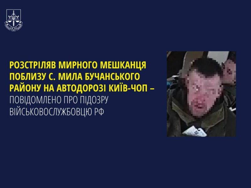 Розстріл цивільного на трасі Київ-Чоп: росіянину оголосили підозру