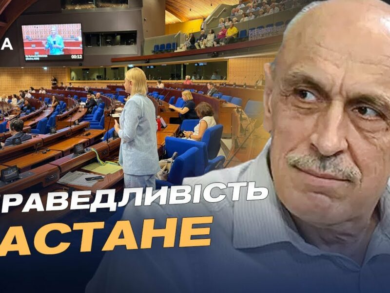 Історична угода в ПАРЄ: Зеленський підписав документ про спецтрибунал | Олександр Павліченко