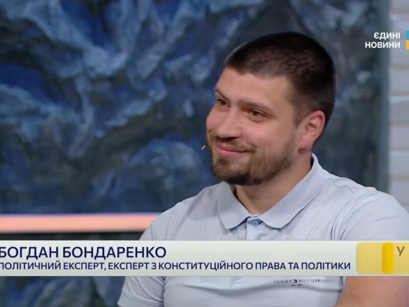 Чи можливі справжні переговори з рф? Правовий та політичний погляд | Богдан Бондаренко