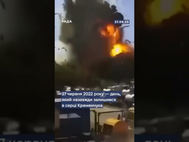27 червня 2022 року Кременчук здригнувся від одного з найстрашніших ударів війни.