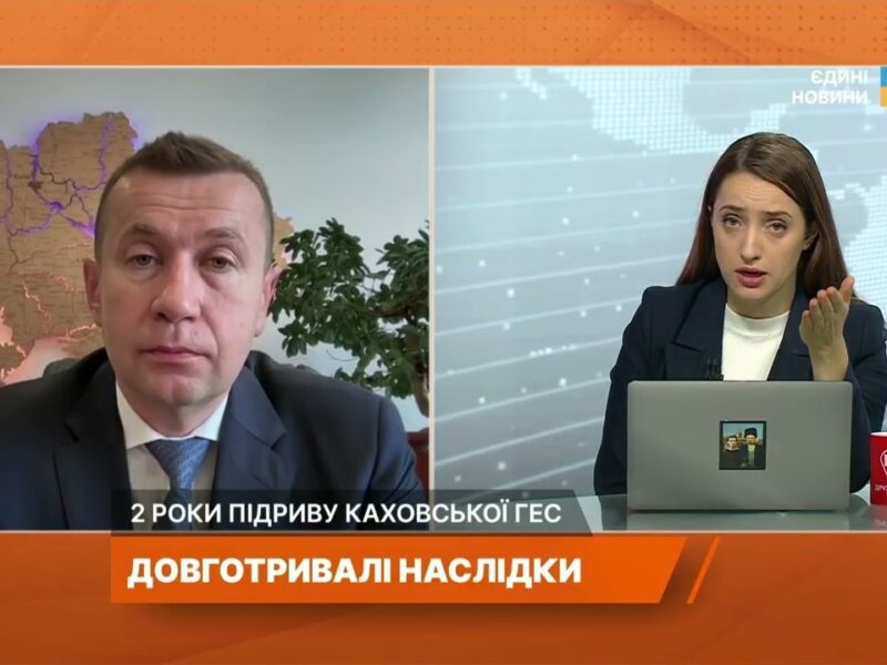 Два роки після підриву Каховської ГЕС: Екологічні наслідки та відповідальність рф | Сергій Власенко