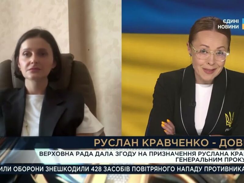 Новий Генпрокурор! Виклики реформування прокуратури | Ольга Василевська-Смаглюк