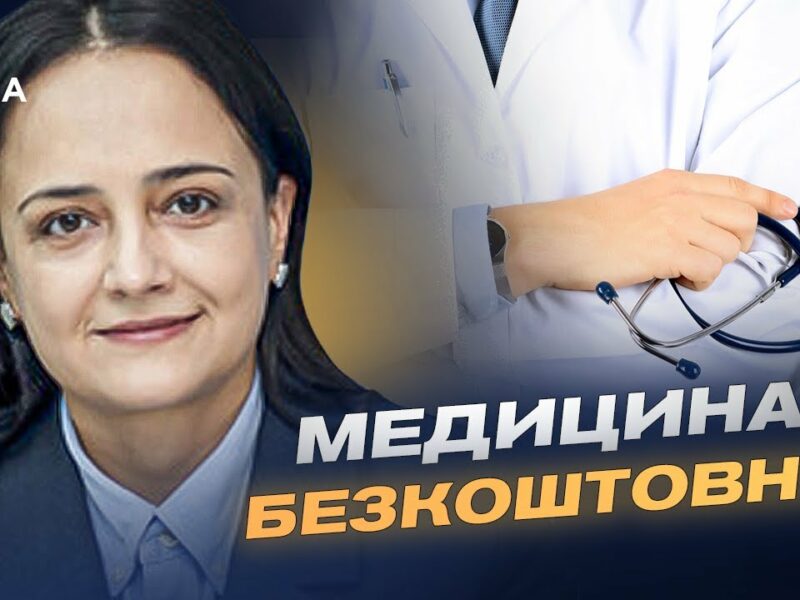 ЯК ОТРИМАТИ ВІДШКОДУВАННЯ за незаконні платежі в лікарні — пояснює Наталія Гусак