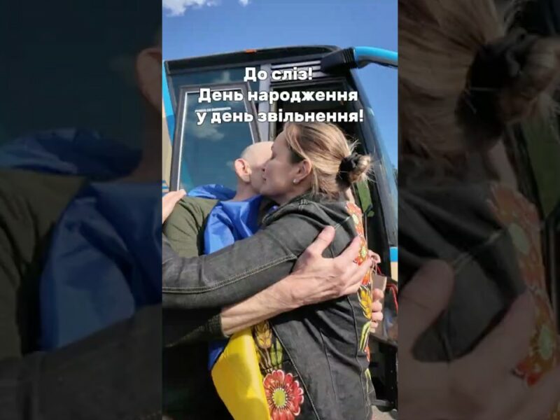 До сліз! День народження у день звільнення.