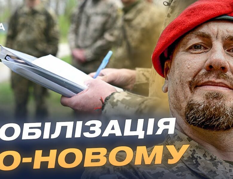 Що зміниться в ТЦК: новий підхід до мобілізації та ротації кадрів | Іван Тимочко