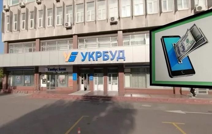 Укрбуд продали за понад 800 млн гривень