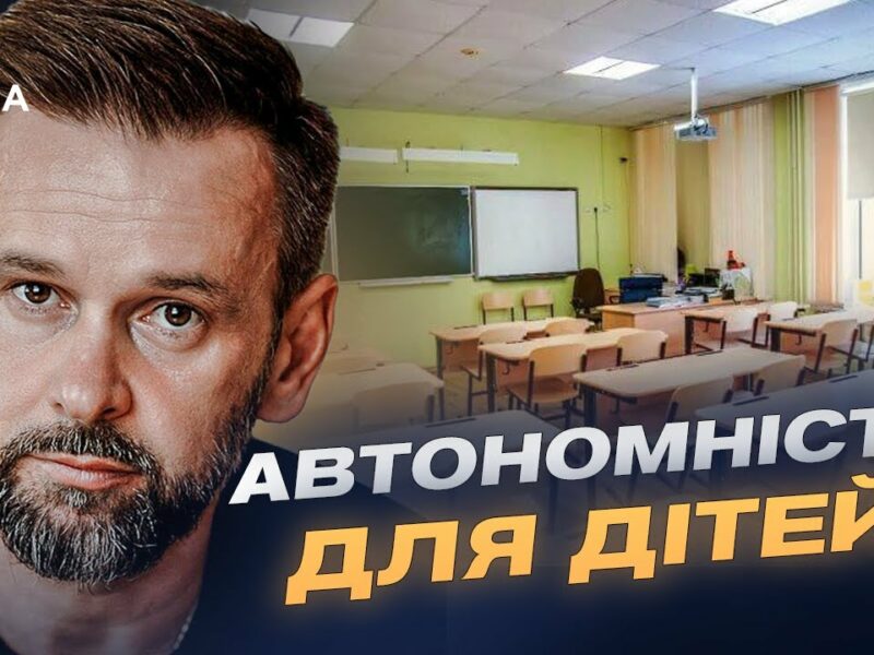 Сонячні панелі, акумулятори та безпека дітей: нова ініціатива для шкіл | Віктор Микита
