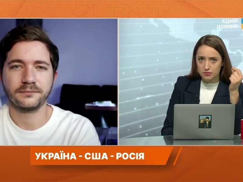 Розмова Трампа і путіна: можливі наслідки для України та її партнерів | Олег Саакян