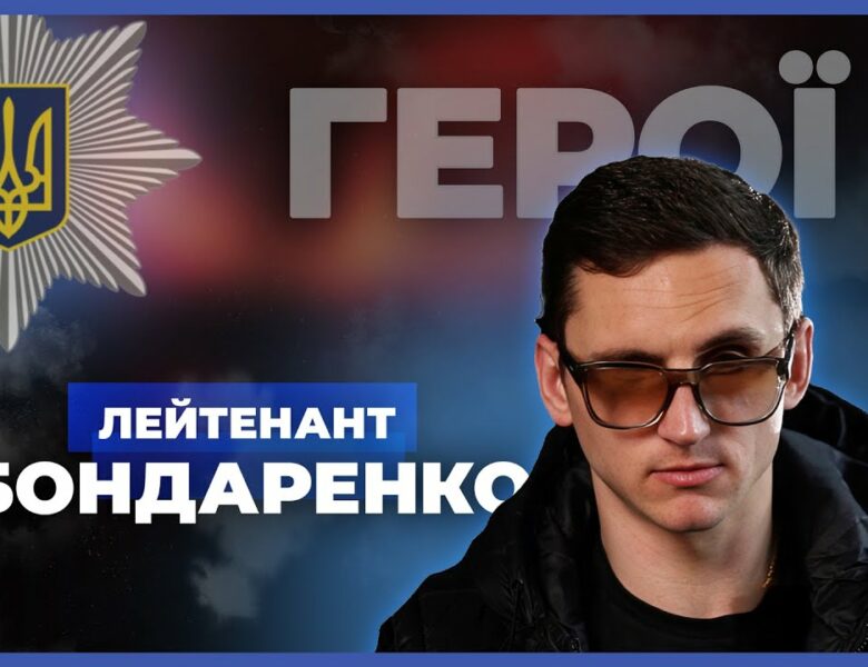 🚨 Ветеран без зору здобув диплом психолога | Максим БОНДАРЕНКО | #герої