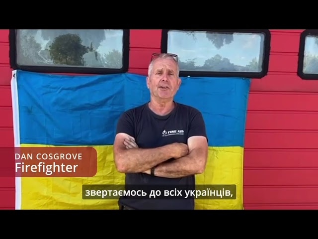 FIRE AID: Пліч-о-пліч з українськими рятувальниками в День Конституції
