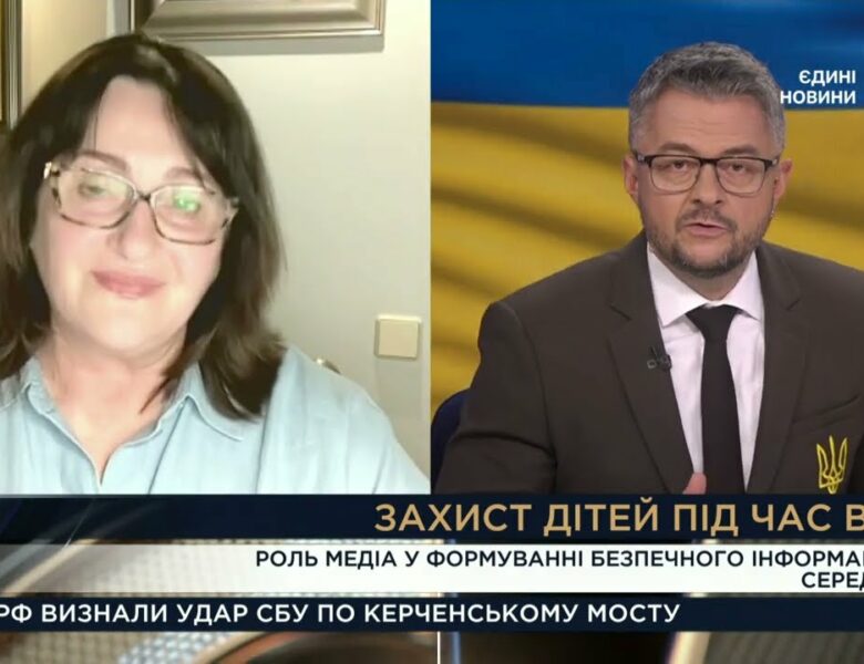 Захист дітей від пропаганди: Як медіа впливають на найменших? | Ольга Герасим’юк