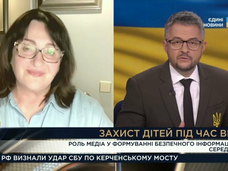 Захист дітей від пропаганди: Як медіа впливають на найменших? | Ольга Герасим’юк