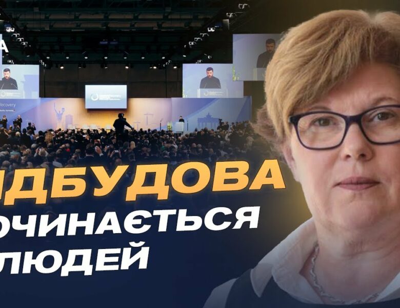 Гендерна рівність у відновленні України: чому важлива участь жінок | Катерина Левченко