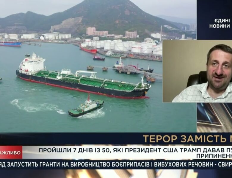 50 днів на мир: що означає ультиматум Трампа для путіна | Тарас Загородній