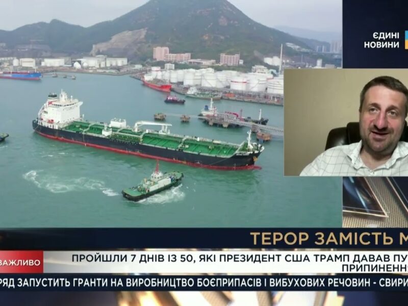 50 днів на мир: що означає ультиматум Трампа для путіна | Тарас Загородній