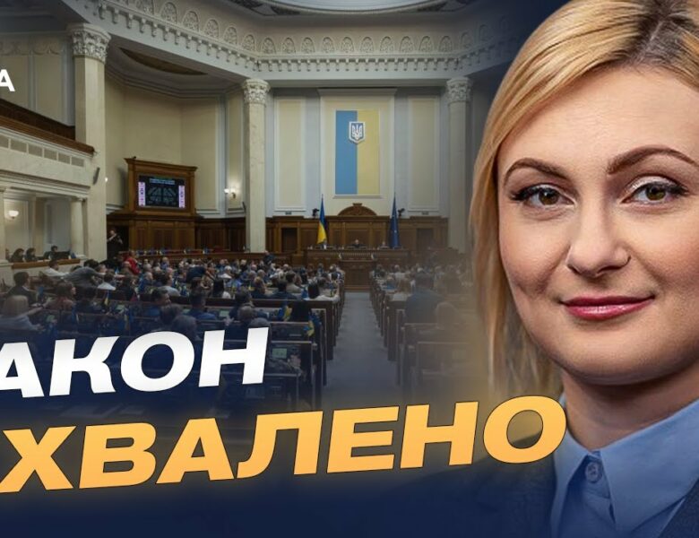Рада повернула незалежність НАБУ та САП: деталі ухваленого закону | Євгенія Кравчук