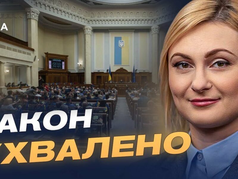 Рада повернула незалежність НАБУ та САП: деталі ухваленого закону | Євгенія Кравчук