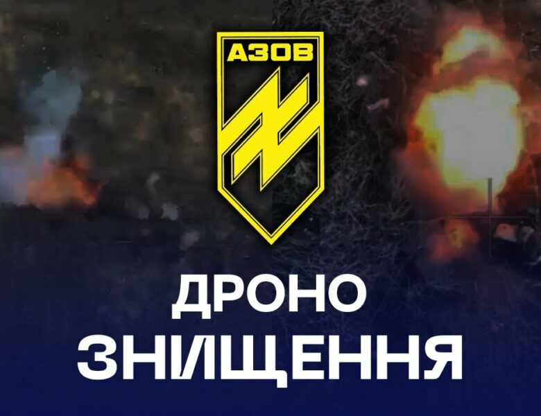 🖐 ДроноПРИВІТ для кожного окупанта від «АЗОВ»