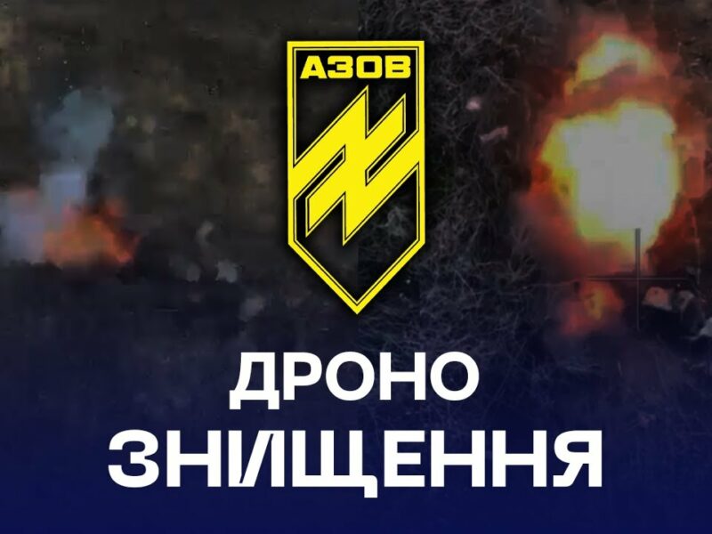 🖐 ДроноПРИВІТ для кожного окупанта від «АЗОВ»