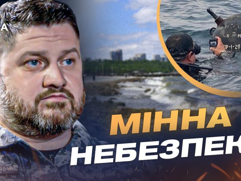 Дрейфуючі міни і нові дрони: що відбувається в Чорному морі | Дмитро Плетенчук