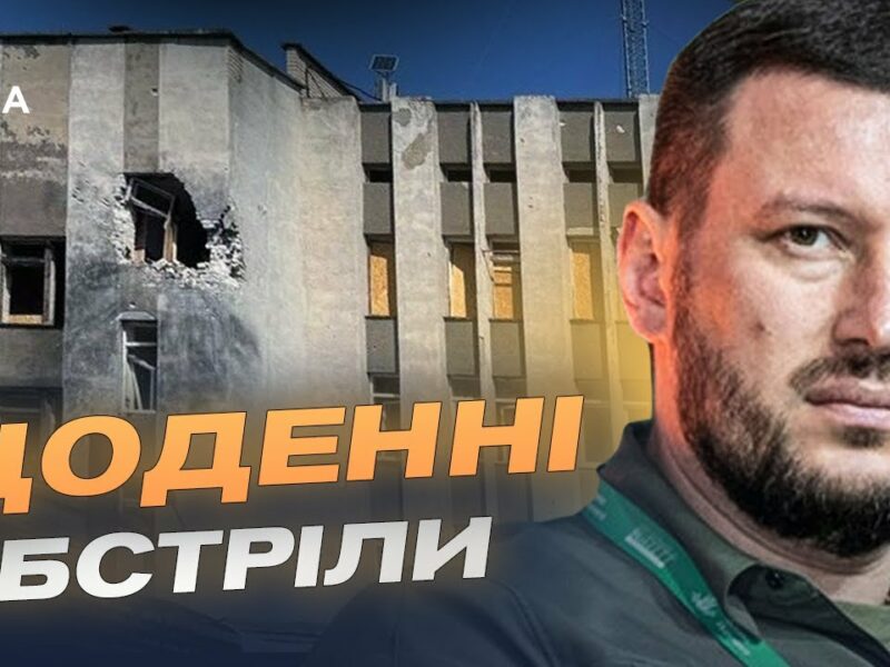 Обстріли, жертви, компенсації: як Херсонщина тримається на передовій | Олександр Прокудін