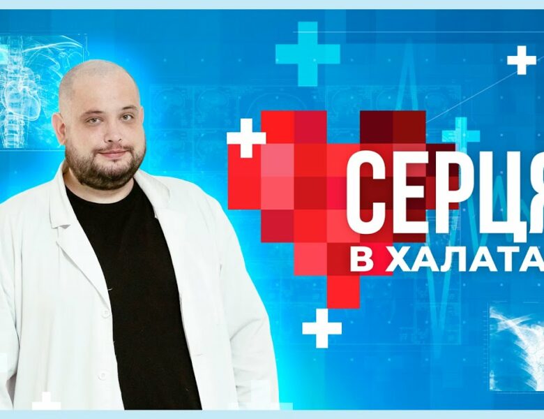 👨🏼‍⚕️ Як лікар МВС врятував бійця від ампутації | Серця в халатах