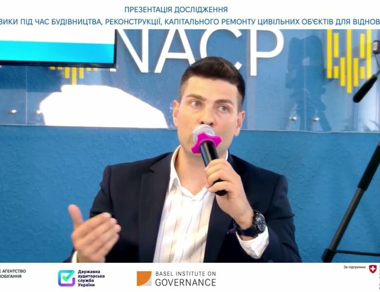 Мінімізація корупційних ризиків при формуванні державної політики та контроль за відбудовою