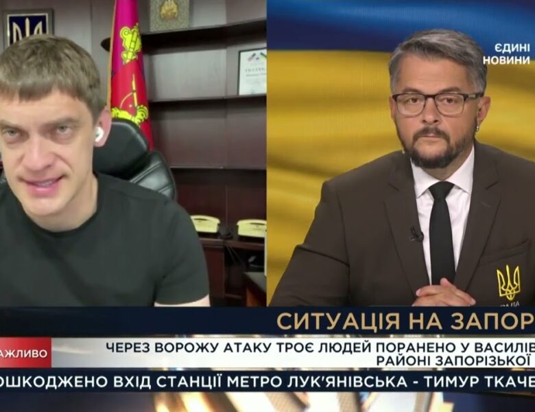 Щоденні обстріли на Запоріжжі: ситуація в області та дії влади | Іван Федоров