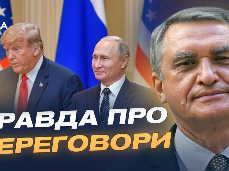 Роль США та санкцій у примушенні росії до миру | Олег Шамшур