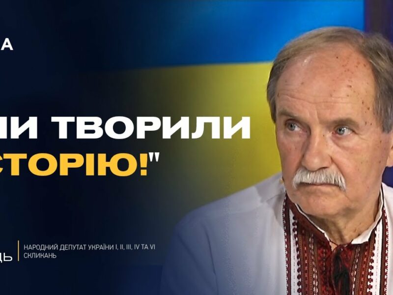 35 років Декларації про суверенітет: як це було? | Іван Заєць