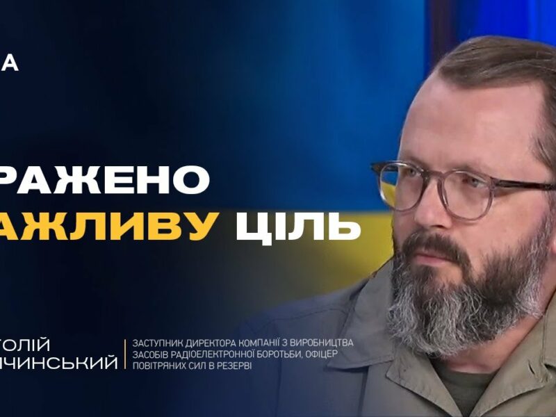 Удар по заводах рф як українські дрони знищують військовий потенціал | Анатолій Храпчинський