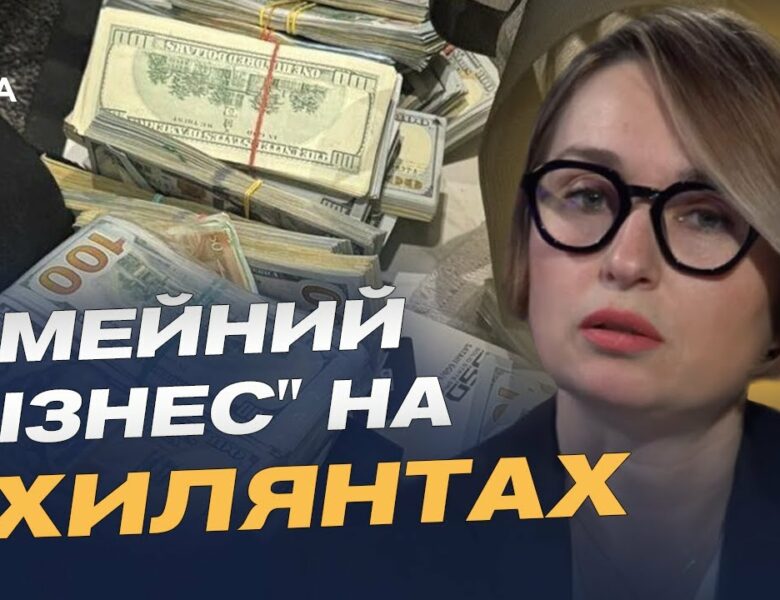 Корупція в ТЦК: правоохоронці затримані під час передачі хабаря | Тетяна Сапьян