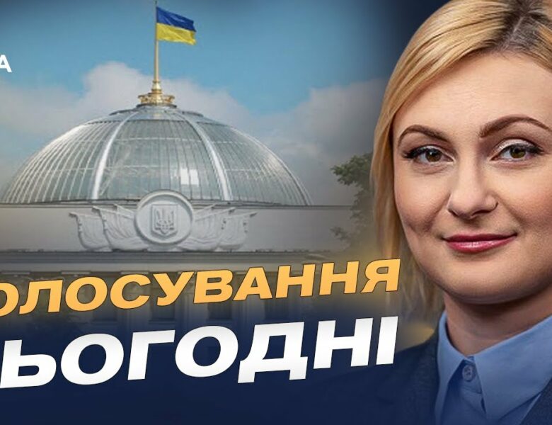 Незалежність НАБУ і САП: чи буде підтримано президентський законопроєкт? | Євгенія Кравчук
