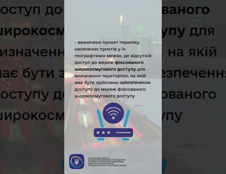 #shorts #нкек #доступ #послуги #регулятор #консультації #обговорення #україна #news #ncec